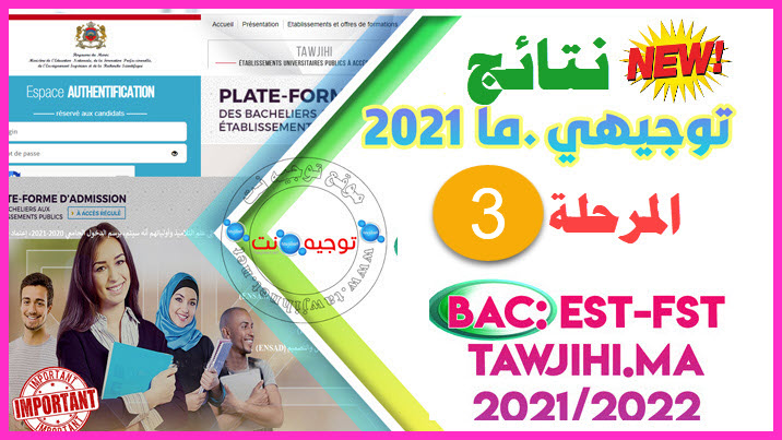 resultats-tawjihi-tawjihi.ma-est-fst-ensad-2021-phase3.jpg
