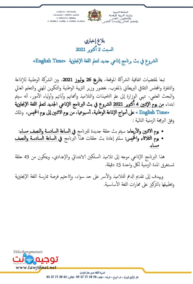 English Time anglais maroc.jpg