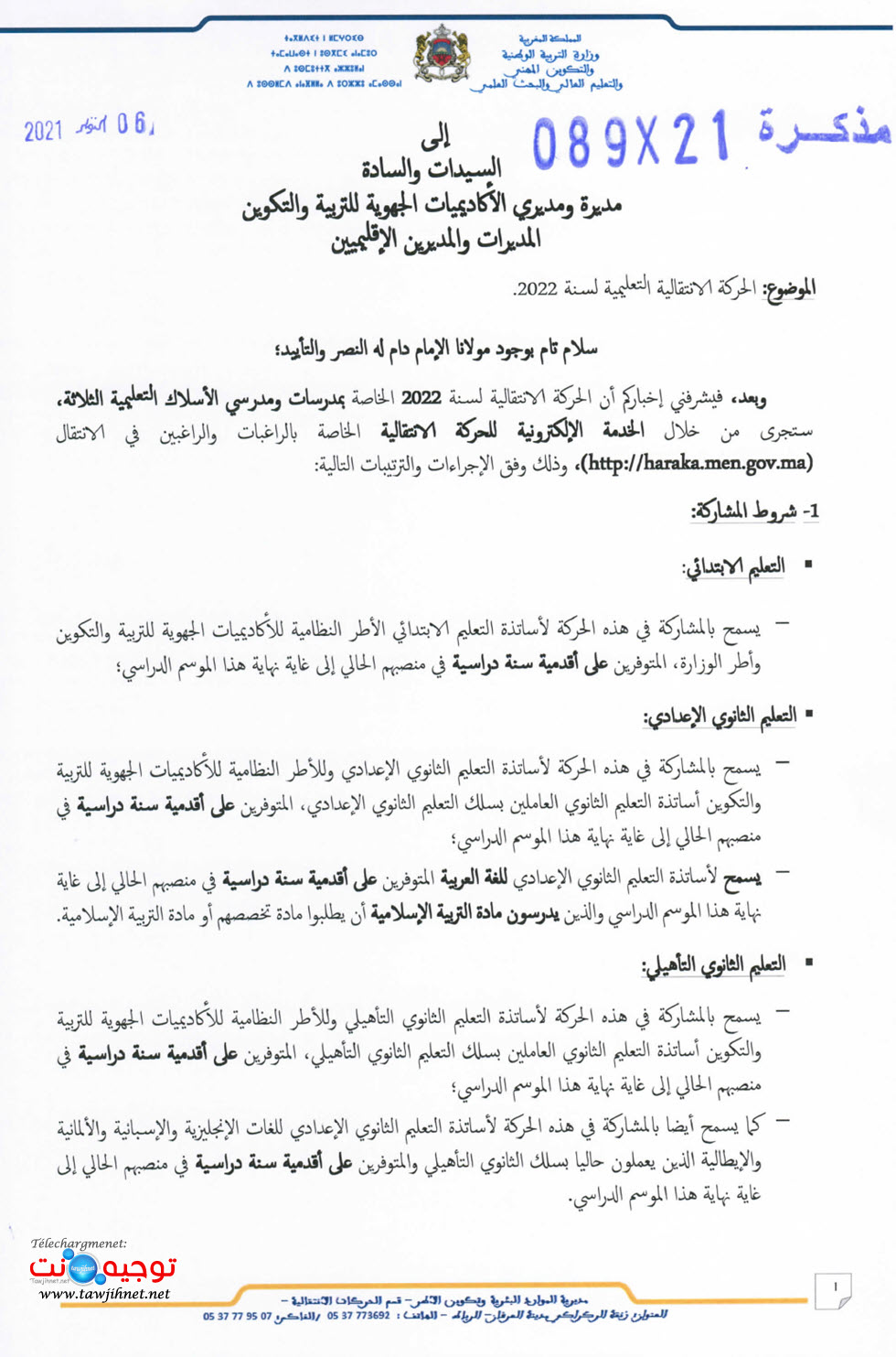 haraka-mvt-2021-2022-1.jpg