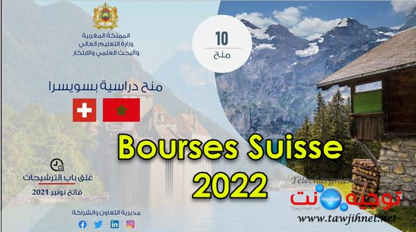 bourse suise 2021.jpg
