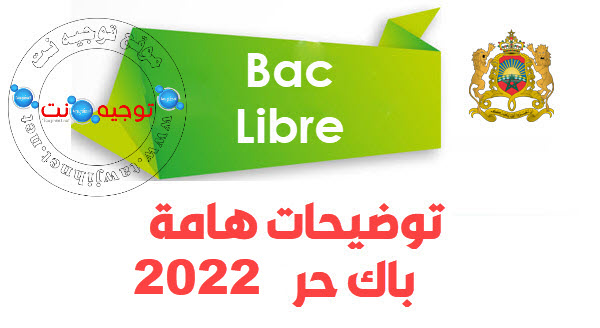 bac-libre-2022.jpg