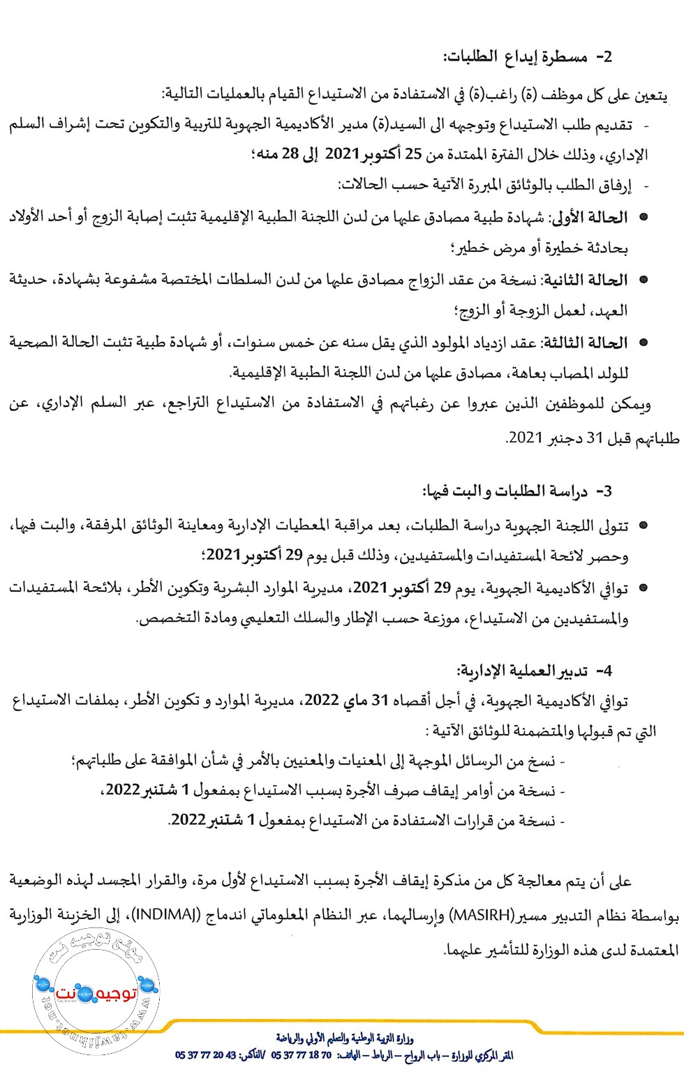 arret provisoire 2022_Page_2.jpg