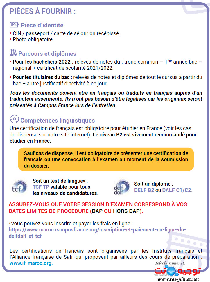 pieces-campus-france-maroc-2022.jpg