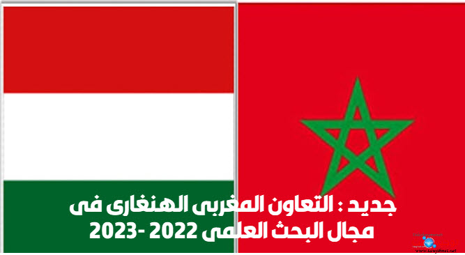 maroc-hongrie.jpg