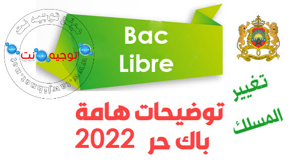bac-libre-2022.jpg
