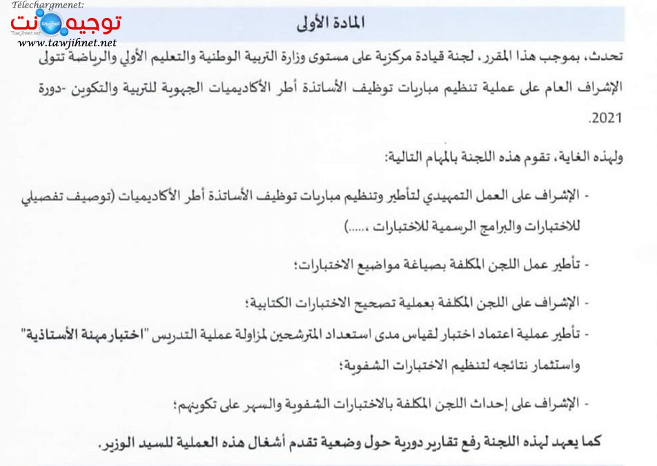 المادة الاولى.jpg
