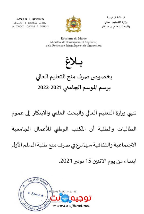 bourse-minhaty-2022.jpg