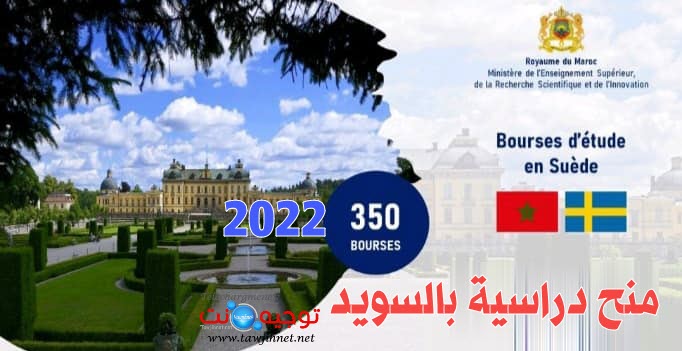 bourses suide 2022.jpg