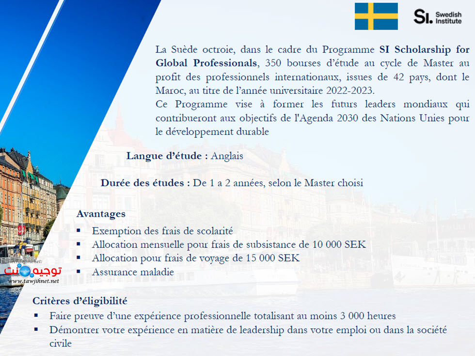 bourse-suede-2022.jpg
