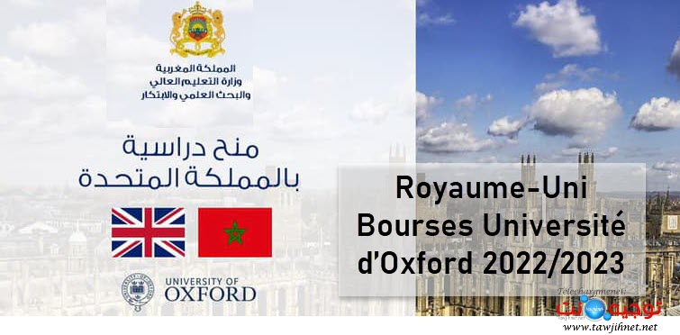 Oxford university Bourses 2022.jpg