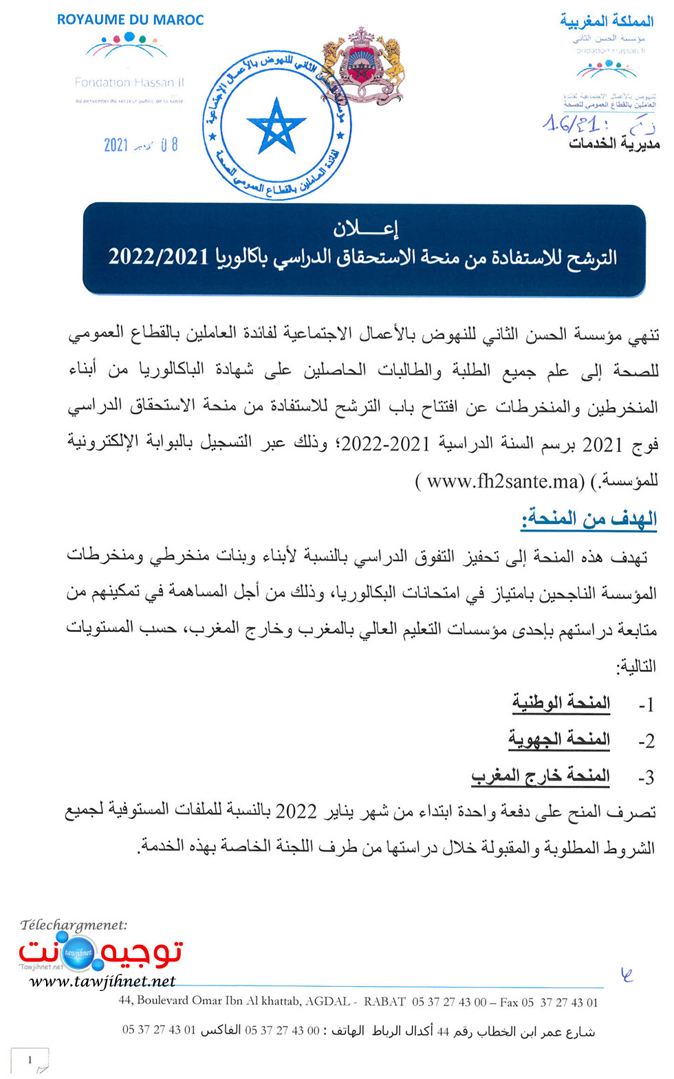 Bourse-FH2sante-2021-Fondation-Hassan II-oeuvres sociales-santé_Page_1.jpg