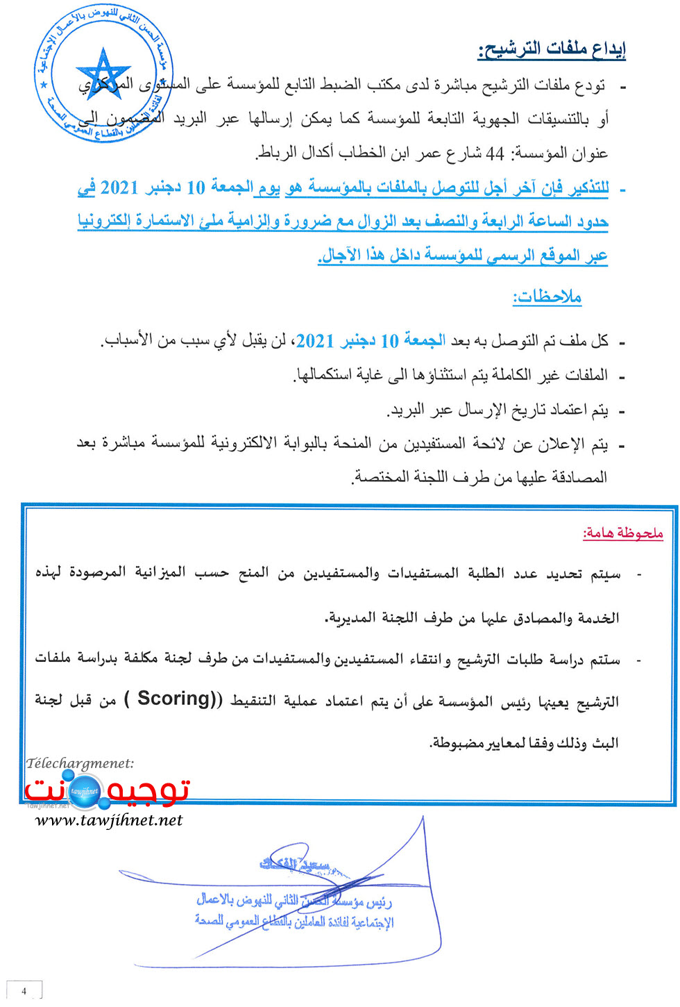 Bourse-FH2sante-2021-Fondation-Hassan II-oeuvres sociales-santé_Page_4.jpg