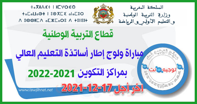recrutement-superieur-cfi-cope-ens-2021-2022.jpg