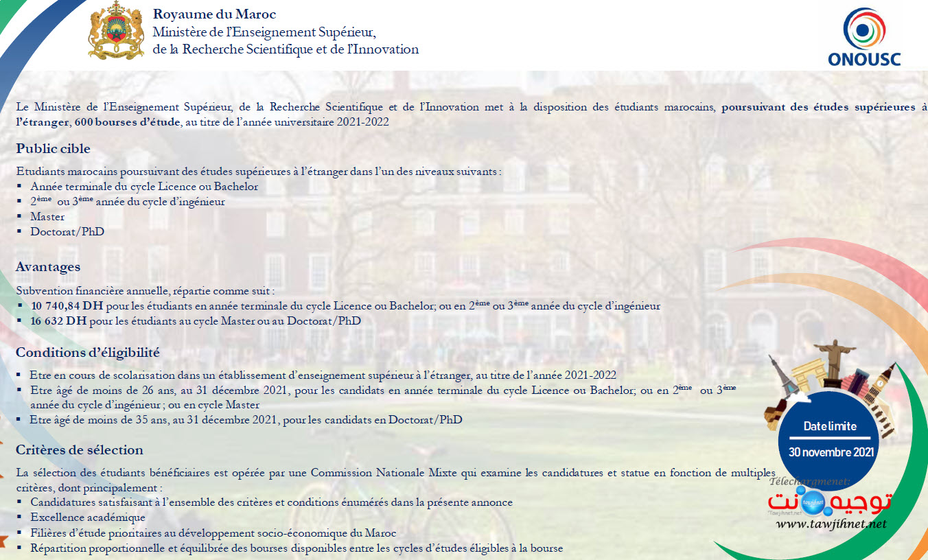 bourses-600-Maroc-onousc-etranger-2021-2022.jpg