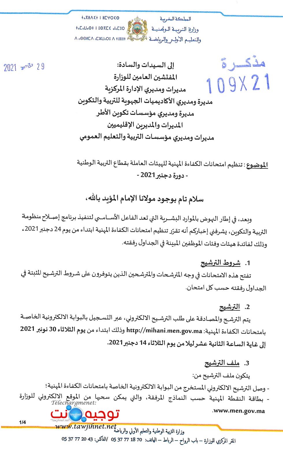 examen-prof-men-gov-ma-2021-2022_Page_0.jpg