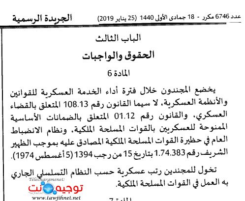 الخدمة العسكرية.jpg