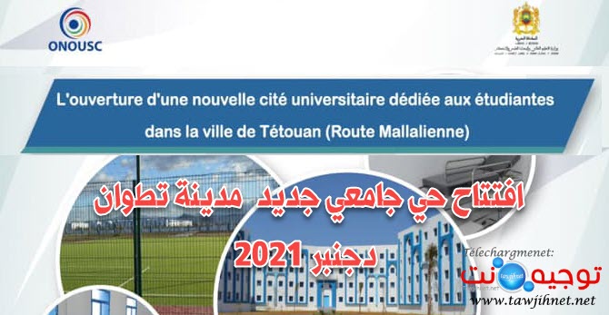 cité universitaire Tétouan 2021.jpg