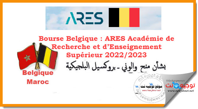 Belgique Wallonie-Bruxelles ARES Bourses 2022.jpg