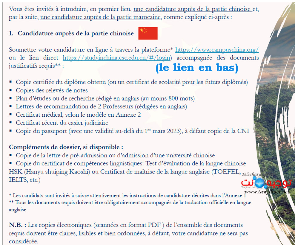 bourse-chine-2022-2023.jpg