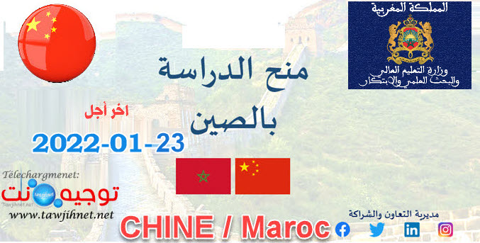 bourse-chine-2022-2023.jpg
