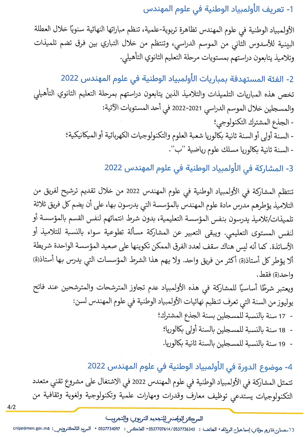 olmpiade-sciences-ingenieur_Page_2.jpg