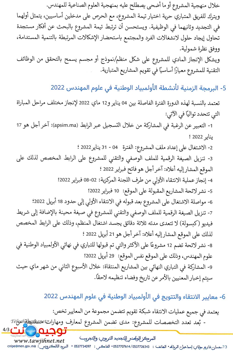 olmpiade-sciences-ingenieur_Page_3.jpg