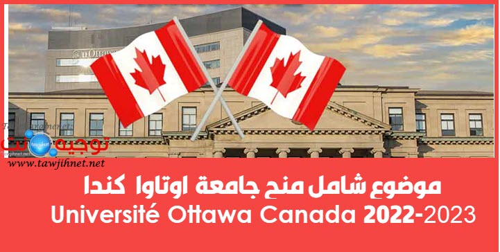 ottawa-university-canada-bourses-2022-2023.jpg