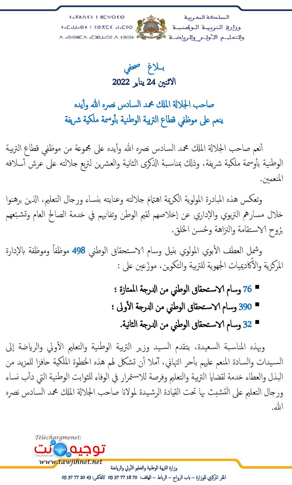 اوسمة ملكية لرجال التعليم 2022.jpg