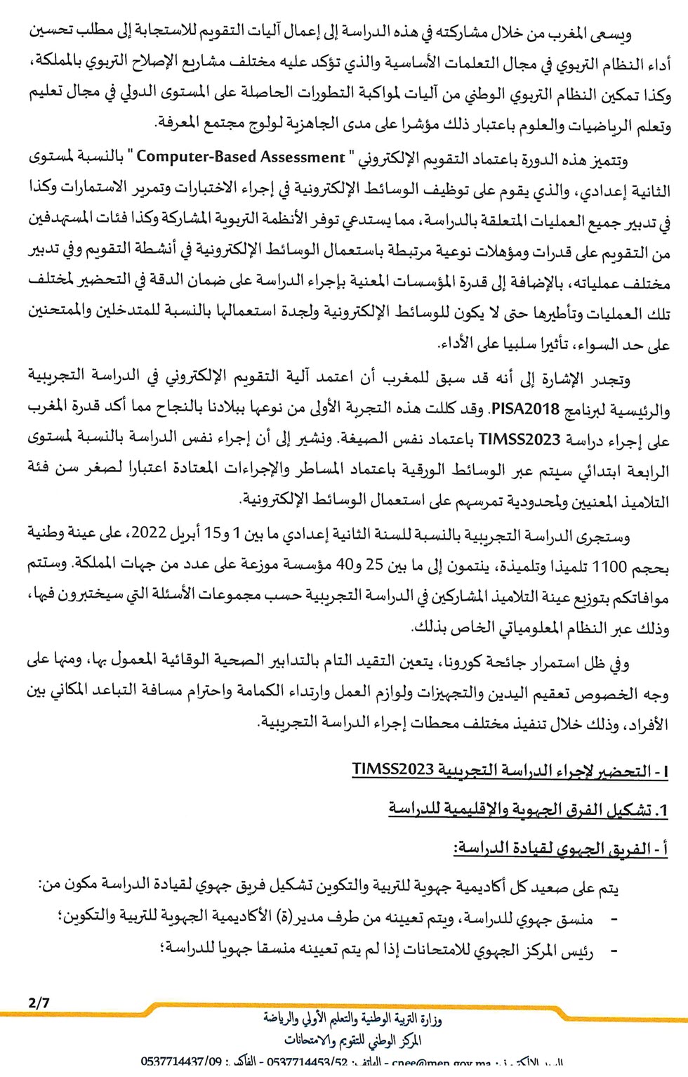 timss-2023-Maths-science_Page_2.jpg
