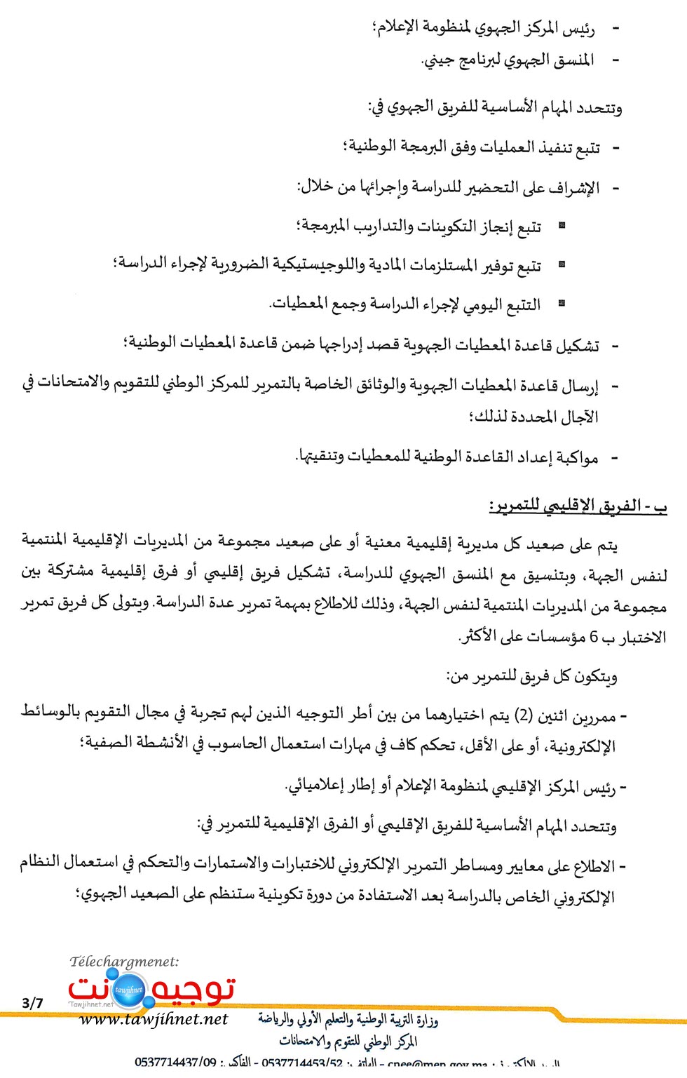 timss-2023-Maths-science_Page_3.jpg