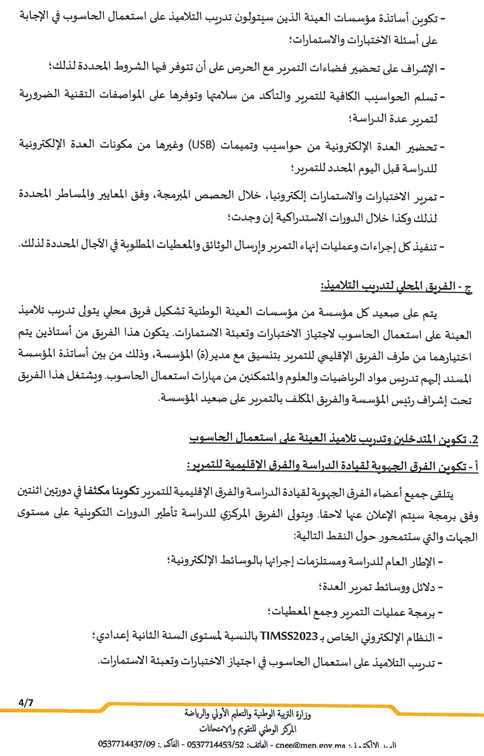 timss-2023-Maths-science_Page_4.jpg