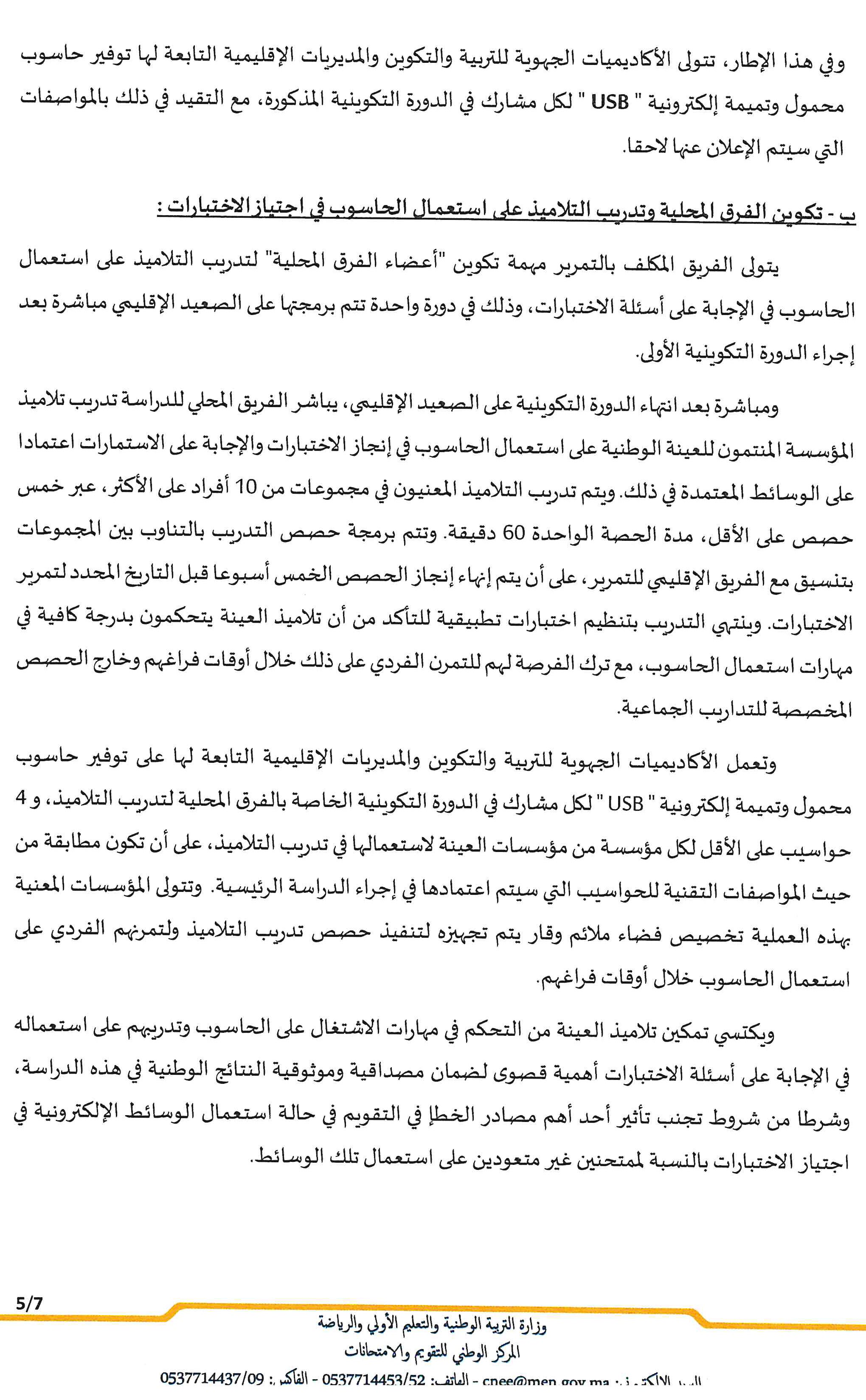 timss-2023-Maths-science_Page_5.jpg
