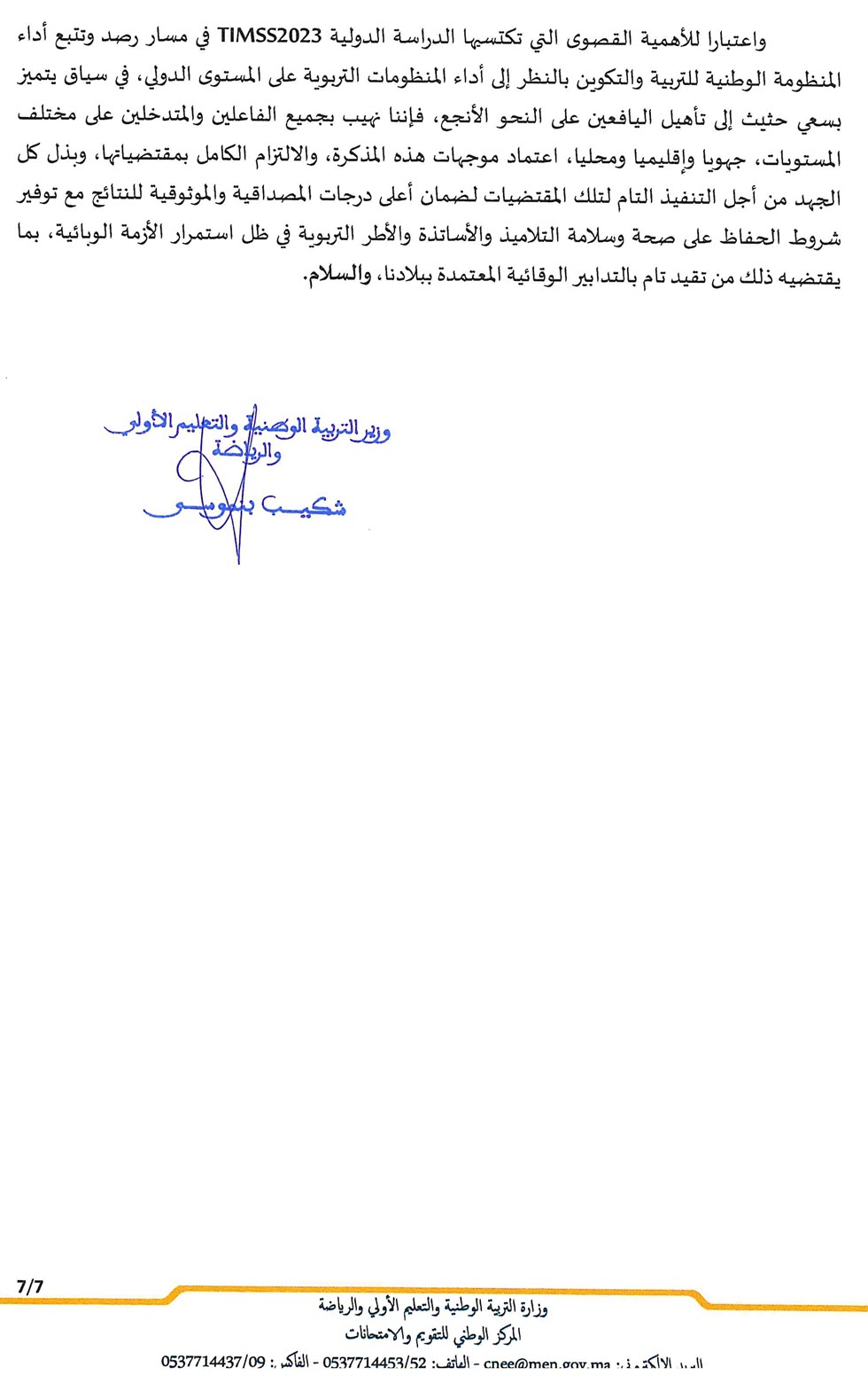 timss-2023-Maths-science_Page_7.jpg