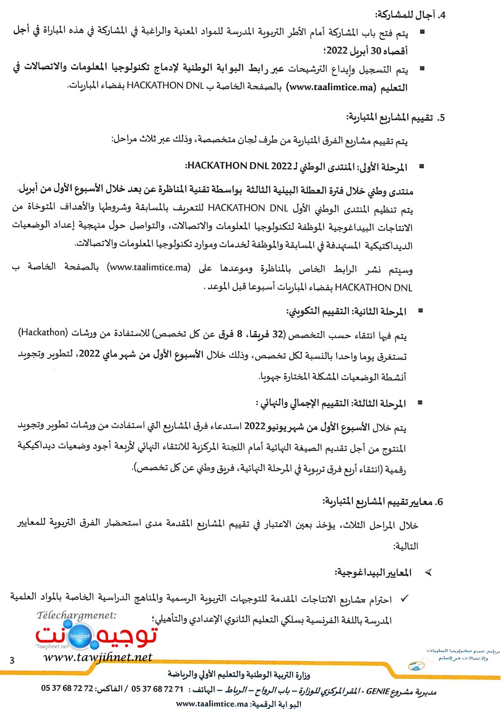 HACKATHON  DNL 2022-men-gov-ma_Page_3.jpg