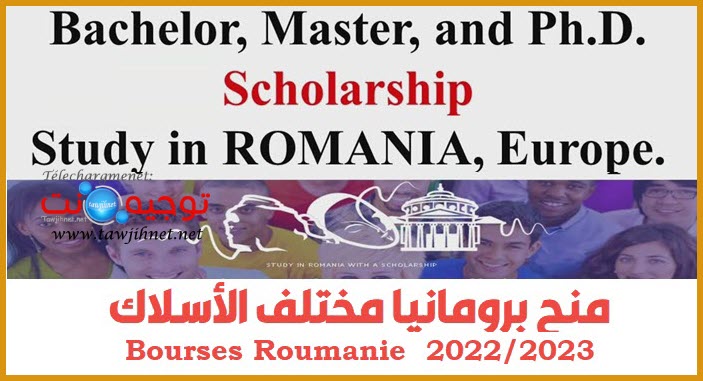 scholarship programme for foreign citizens offered by Romania.jpg