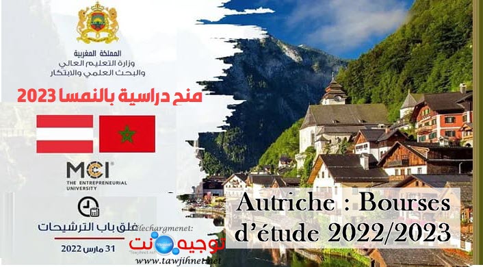 bourses autriche 2022-2023.jpg