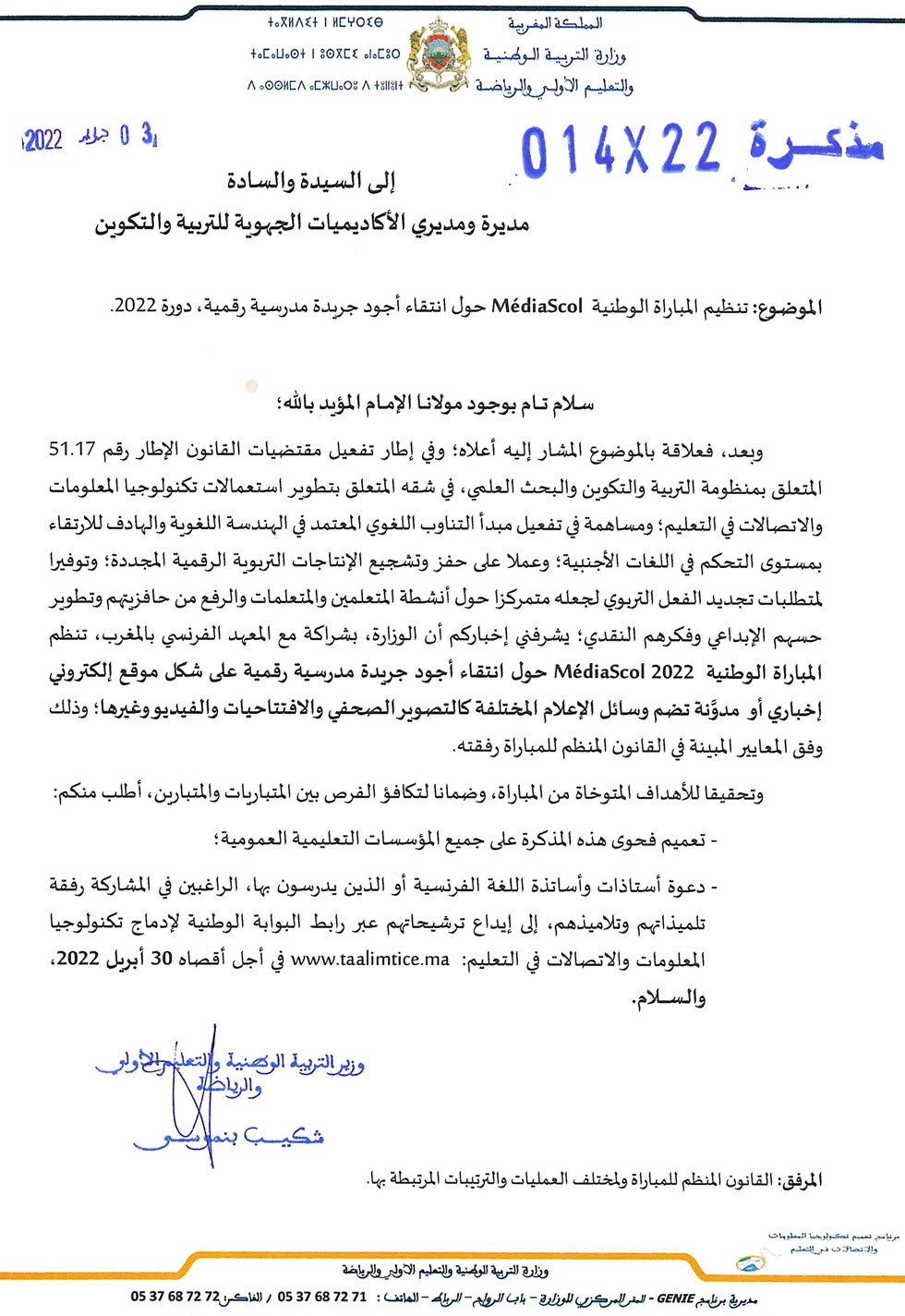 mediascol-2022_Page_1.jpg