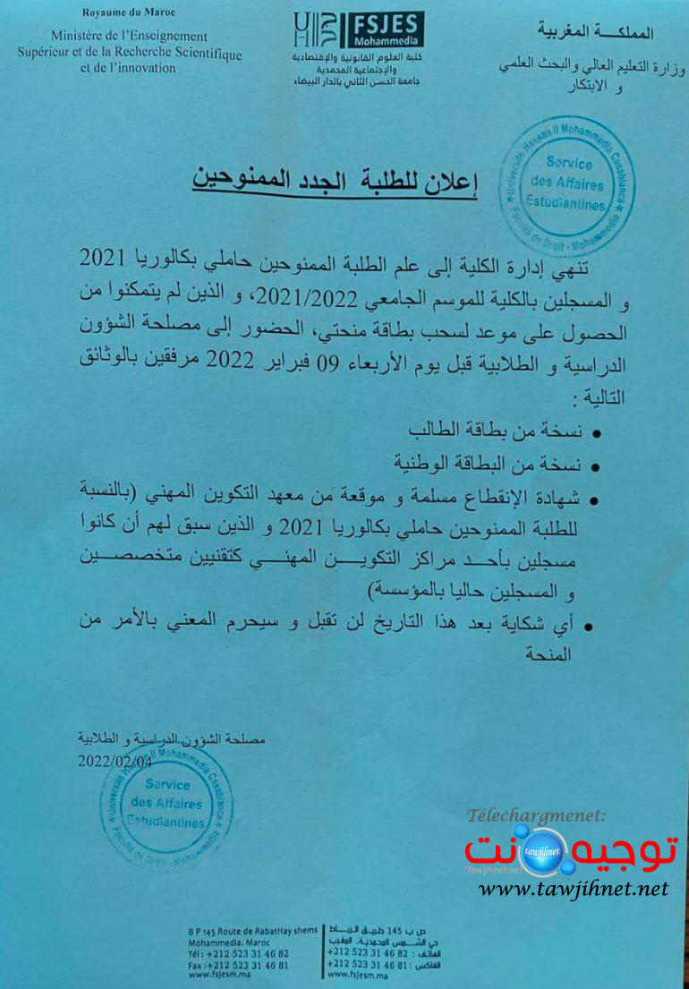 avis bourses faculte fsjes mohammedia.jpg