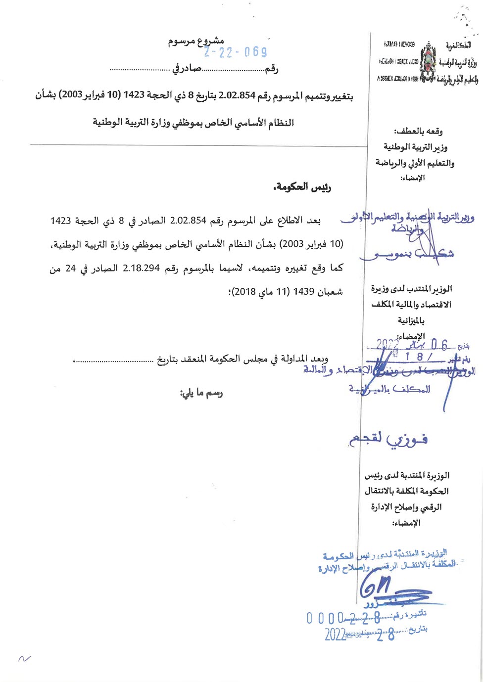 Projet de décret n° 2.22.69_Page_05.jpg