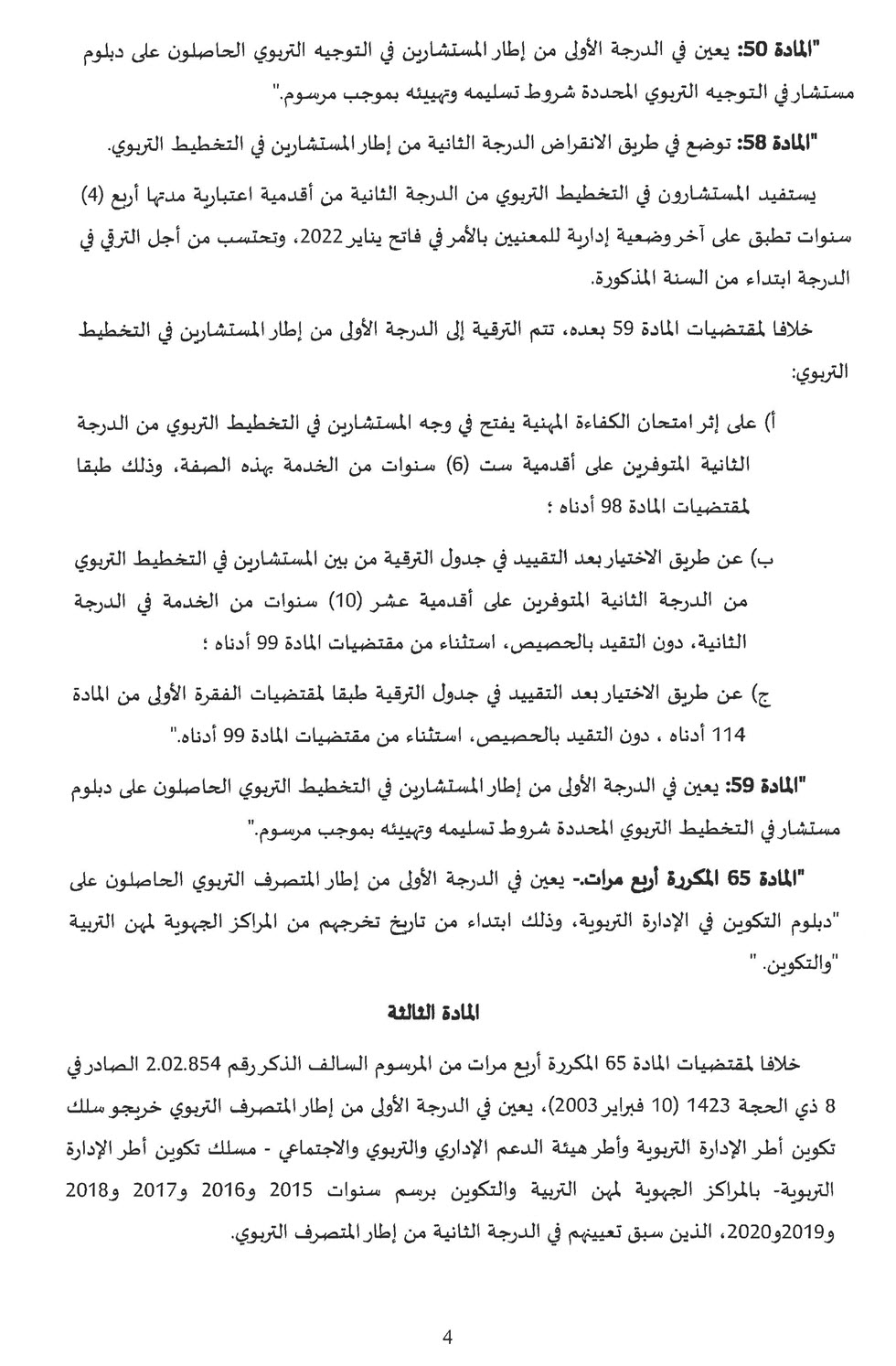 Projet de décret n° 2.22.69_Page_08.jpg