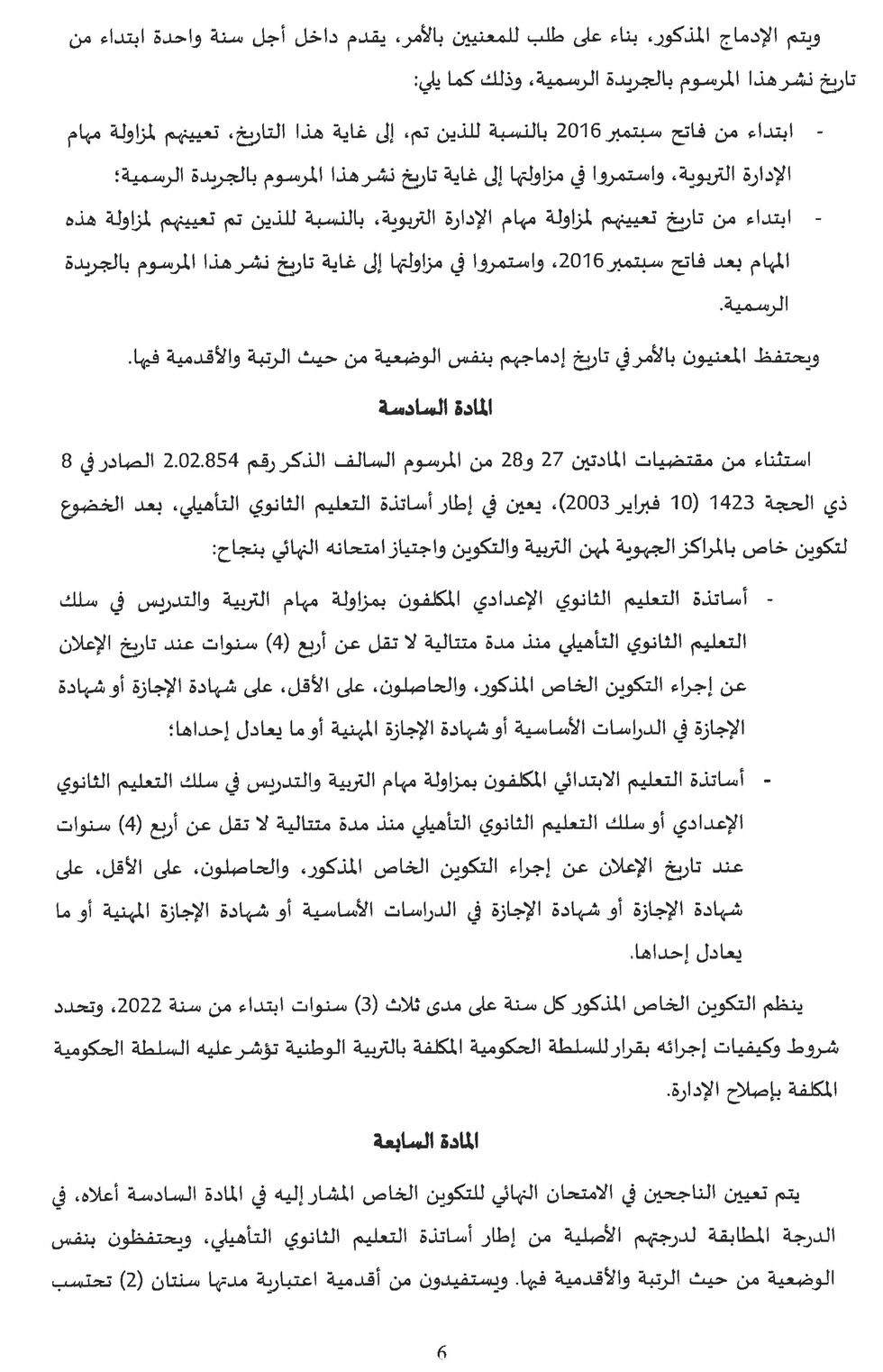 Projet de décret n° 2.22.69_Page_10.jpg