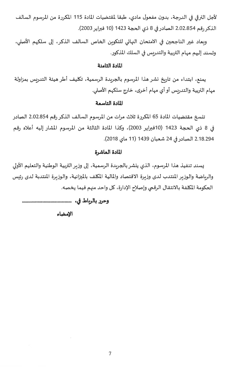Projet de décret n° 2.22.69_Page_11.jpg