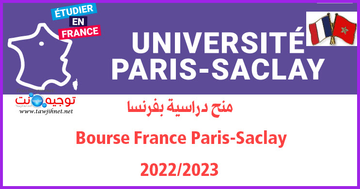Université Paris-Saclay.jpg