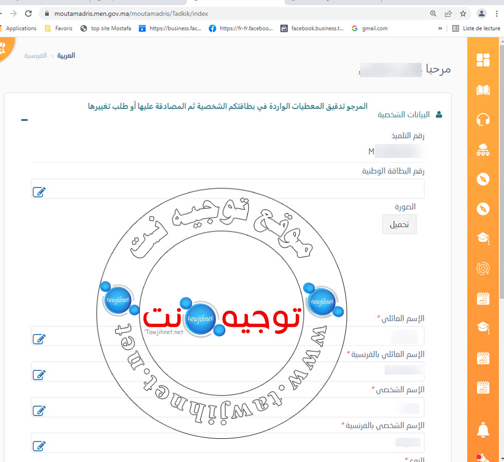 تدقيق المعطيات.jpg