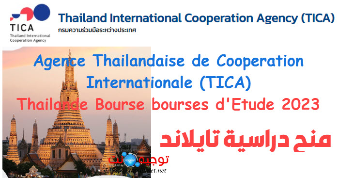 Thailand International Postgraduate TIPP.jpg