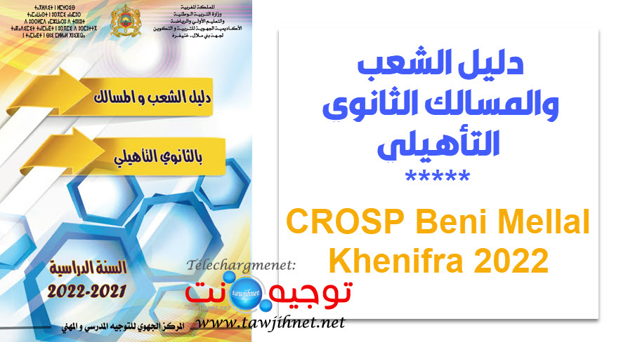 CROSP Benimellal-kennifra دليل الشعب والمسالك خنيفرة بني ملال.jpg