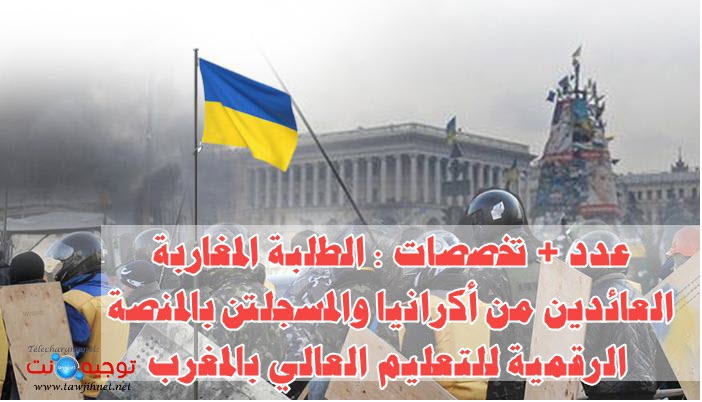 أوكرانيا.jpg