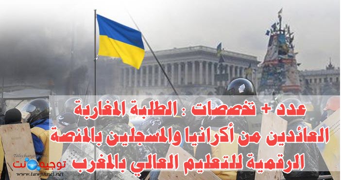 أوكرانيا ukranie.jpg