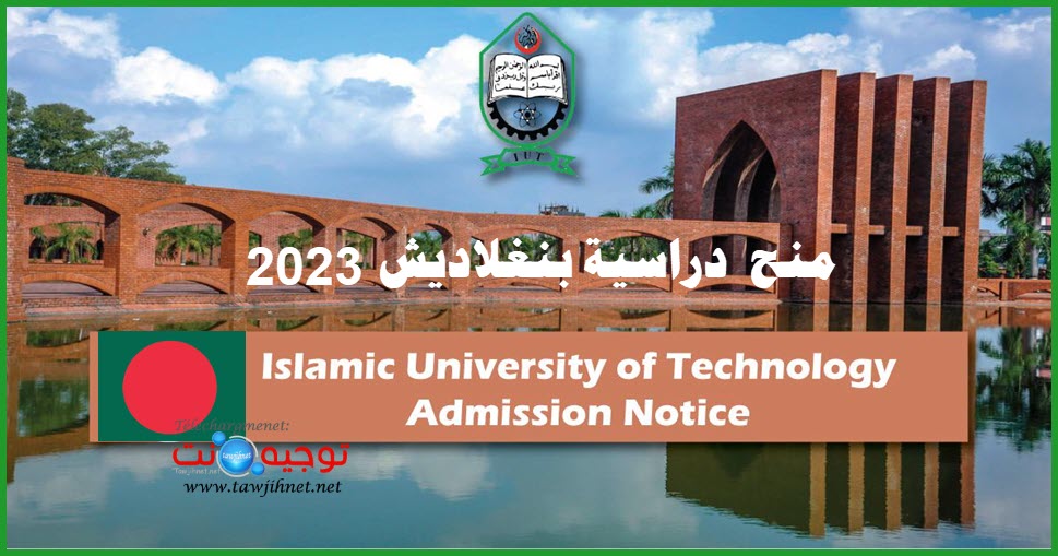 Islamic University of Technology Bangladesh.jpg