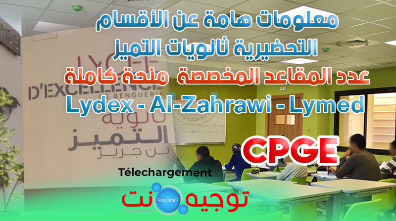 excellence-lydex-Al-Zahrawi-lymed.jpg